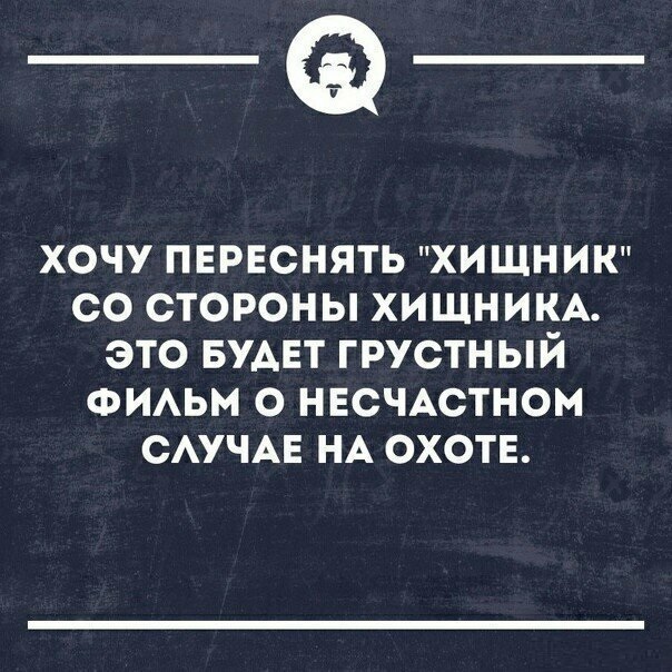 Анекдоты, соц-сети и картинки с надписями