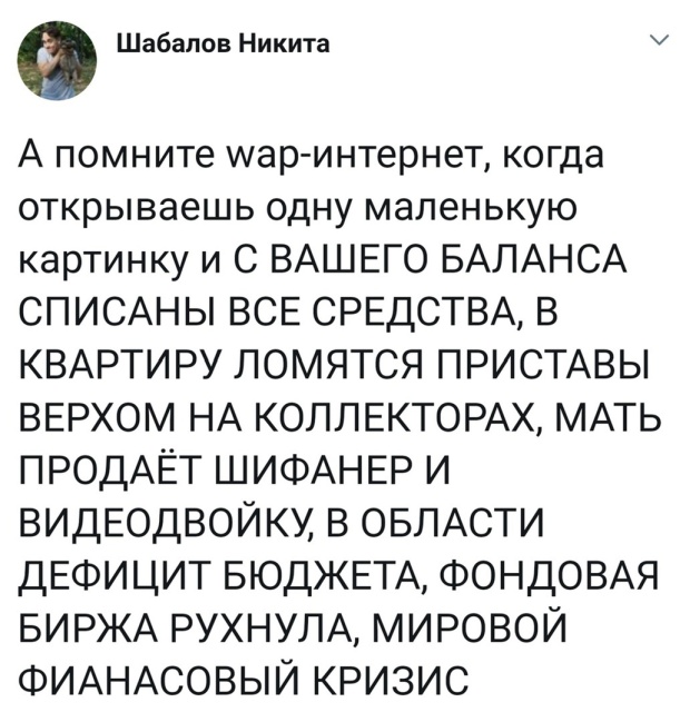 Анекдоты, соц-сети и картинки с надписями