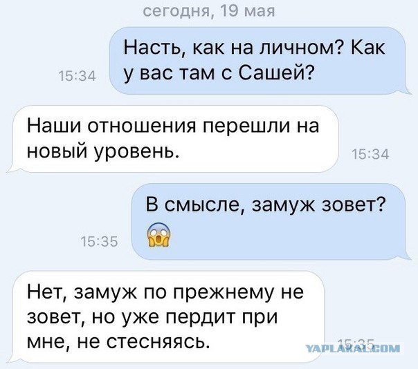 Я романтических отношений хочу