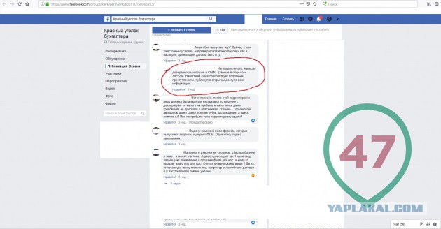 Продаём под электронный ключ правительство, коммерсантов, квартиры. Быстро, легко, дешево