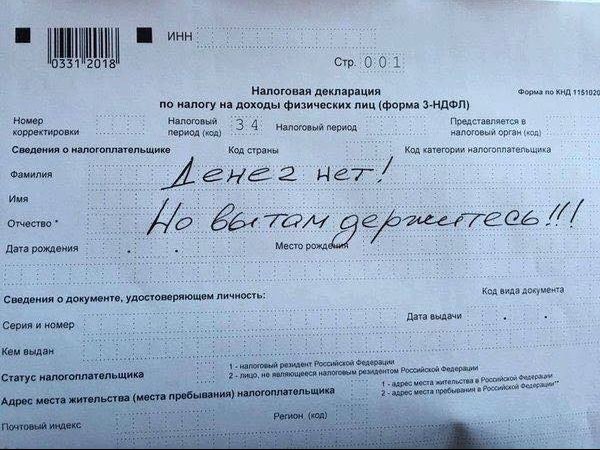 За всё ЖКХ заплатят русские.