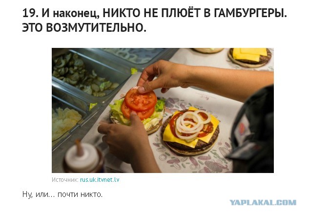 Почему в Исландии нет Макдональдса?