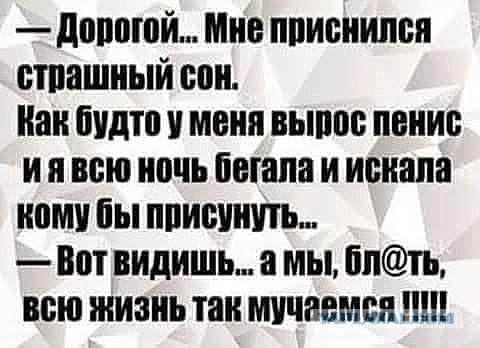Как жена травмирует своего мужа