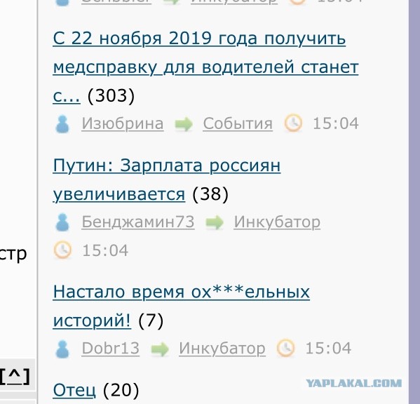 Путин: Зарплата россиян увеличивается