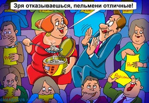 Пельменная история