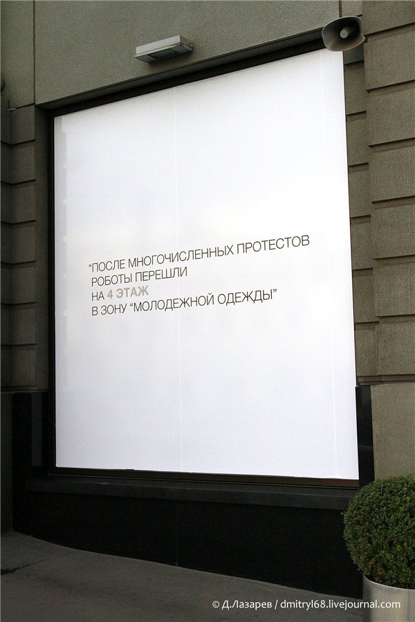 Сексфантазии из ЦУМа