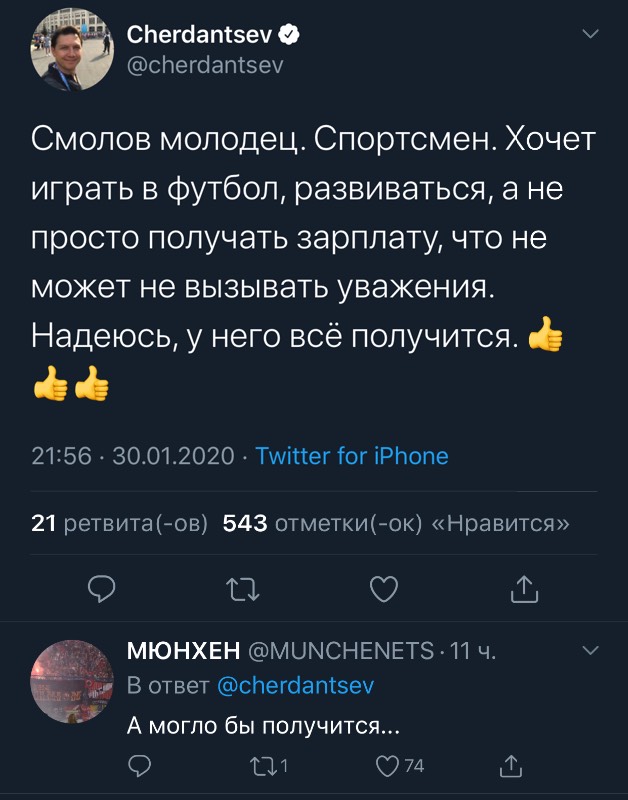 Чемпионат России по футболу 2019-2020. Часть VI