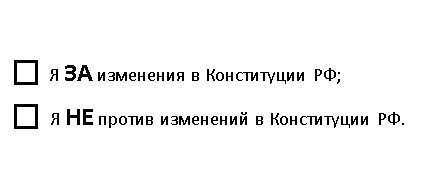 Путин согласился обнулить свои президентские сроки