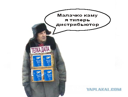 Упаковка молока «Телка дала»
