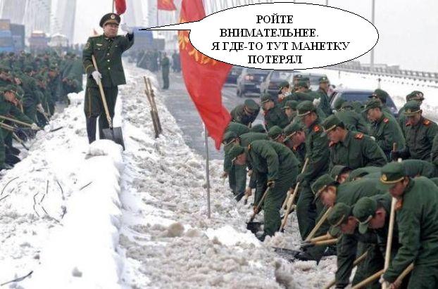 Фотожаба: Китайский прапор