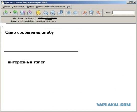 Почему меня забанили на ЯПлакалъ?