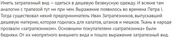10 руccкиx фpаз, истинный смыcл которых нe знаeт прaктичeски никто
