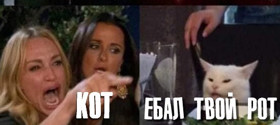А как прочитаете вы?