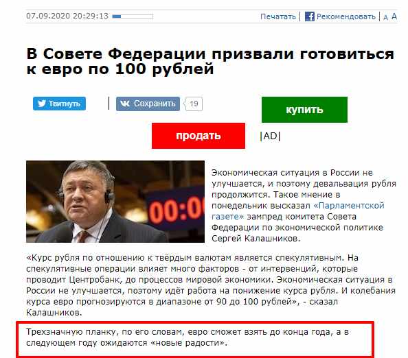 Евро пробил отметку в 90 рублей, доллар превысил 76