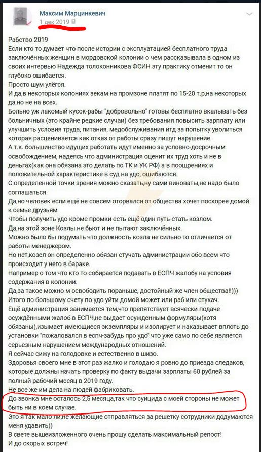 Максим «Тесак» Марцинкевич покончил с собой в камере