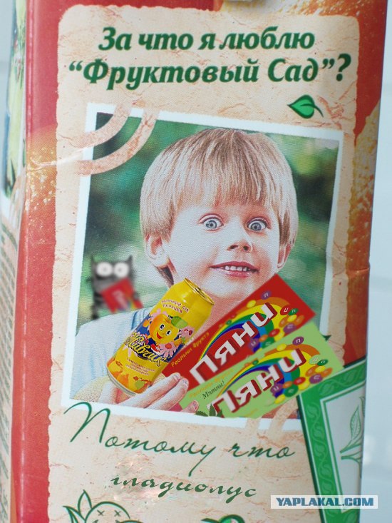 Фотожаба: Подпись к наклейке
