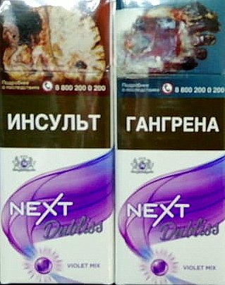 Про сигареты, или как беднеют курящие
