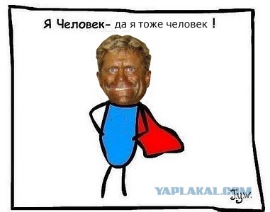Фотожаба: Самый желанный герой