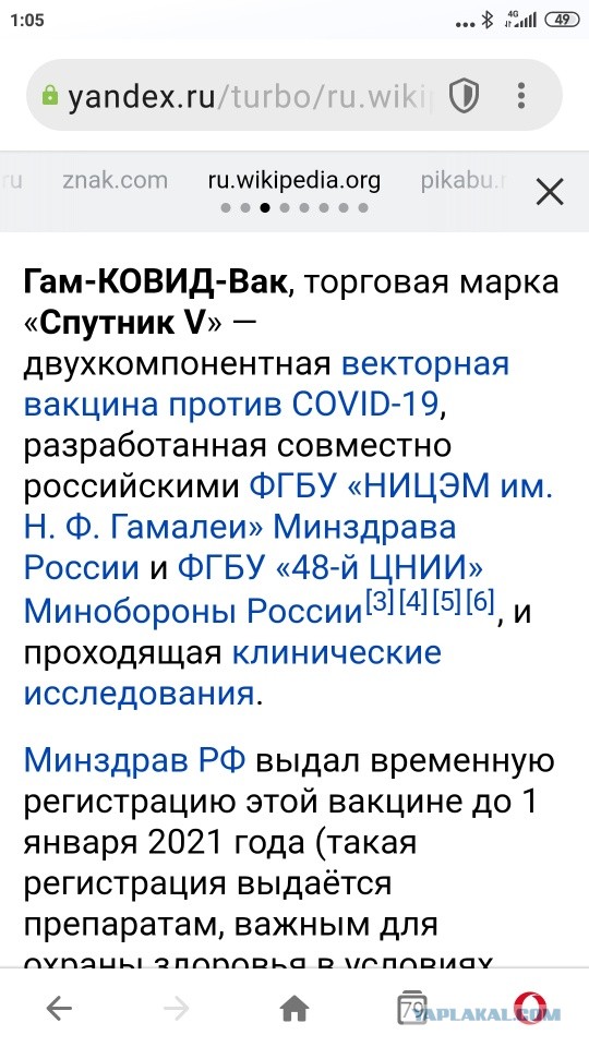 Вас еще не пытаются прививать?