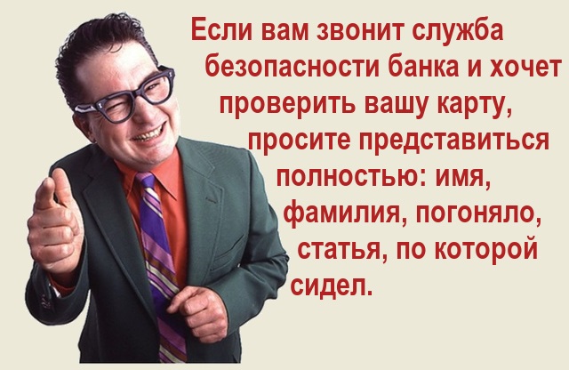 "Cлужба безопасности банка" психанул