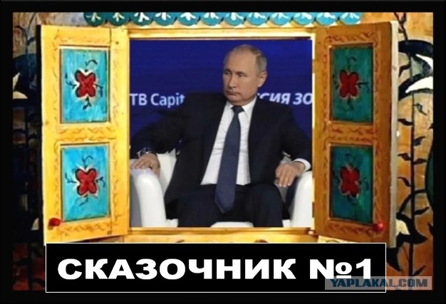 Путин выступит с посланием Федеральному собранию 21 апреля: Новое сказочное время нас ждет господа