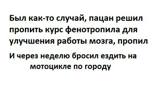 Закрыл сезон
