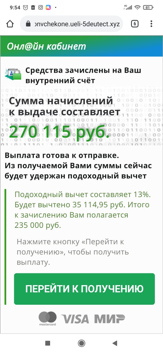 Предупредите своих: мошенники активизировались на фоне грядущей выплаты в 10000 пенсионерам
