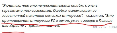 Строительство «Северного потока — 2» полностью завершено