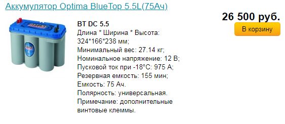 Нынешние аккумуляторы