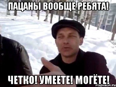 Вот это чётко исполнил!