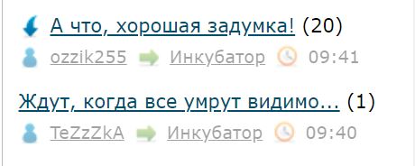 Совфед одобрил перенос решения вопроса о компенсации гражданам вкладов в Сбербанке СССР
