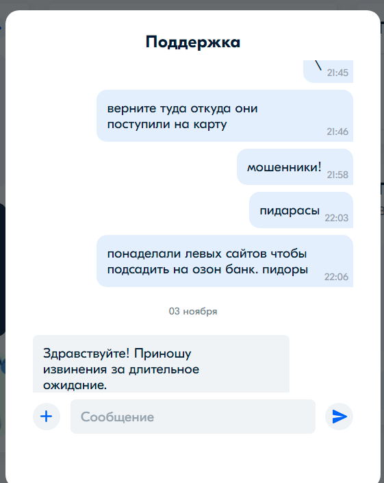Кассационный суд признал незаконным отмену заказа озоном