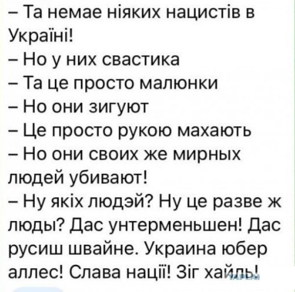 Дети Украины