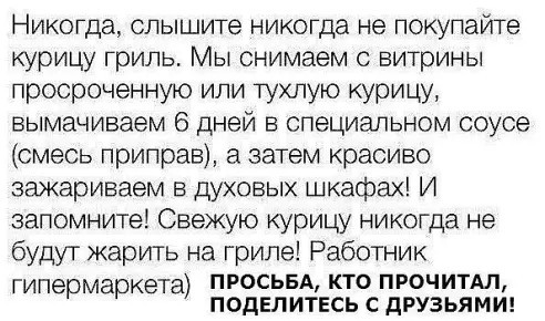 Тухлые куры и злые гопники: как я работал охранником в «Курах-гриль» (черт бы их побрал!)