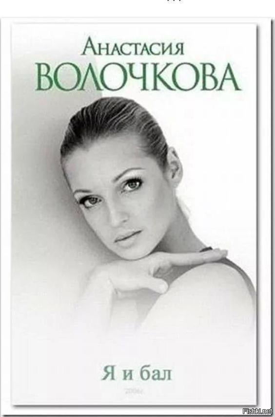 Если вы берёте на себя смелость писать ВИП персонам, то делайте это с уважением