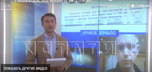 Пьяный водитель сбивший женщину на смерть оказался не виновен!