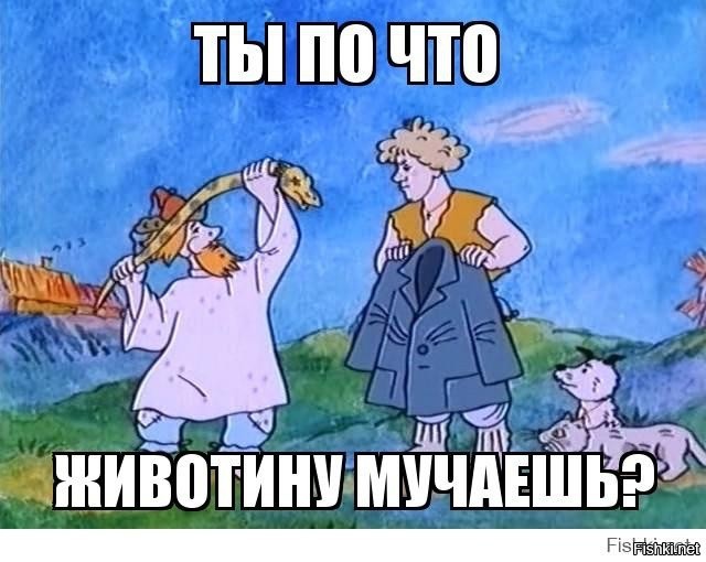 Это уже не просьба, это требование