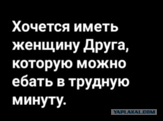 Чёрно-пошлая пятница для деградантов
