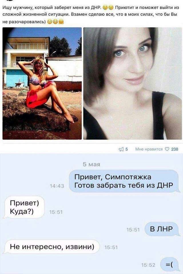Женщина - мечта
