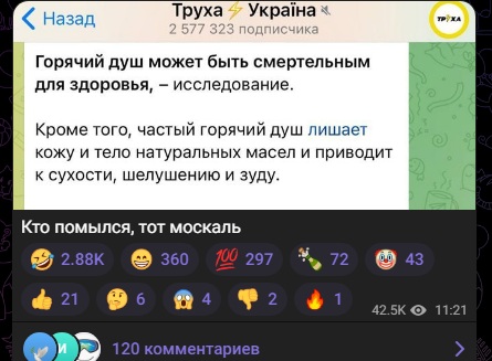Горячий душ вреден и опасен для организма — заявляют учёные