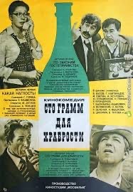 Подзабытые, но интересные фильмы СССР 70-х годов. Часть 5