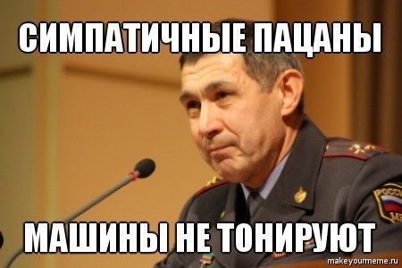 В Госдуме предложили отменить штраф за тонировку передних боковых стекол