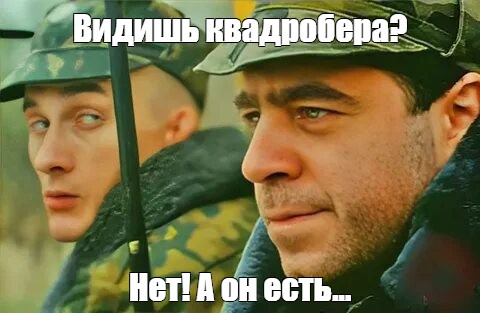 Про квадроберов. Размышления