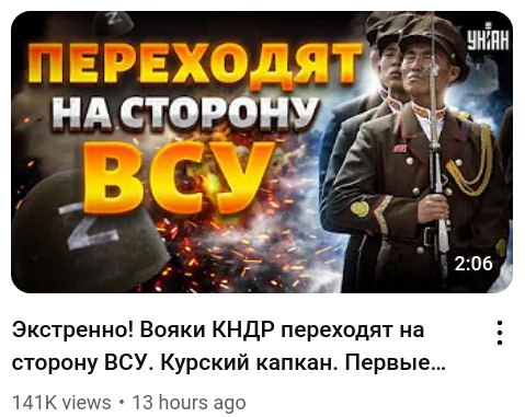 5 тысяч элитных солдат КНДР к понедельнику перебросят в Курскую область