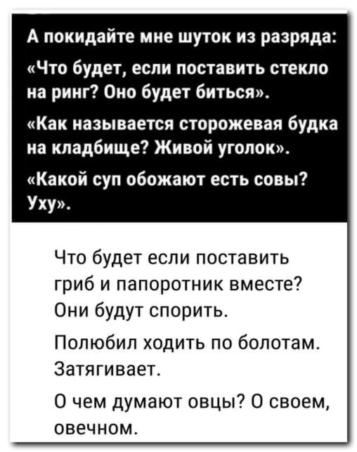 А покидайте мне тоже