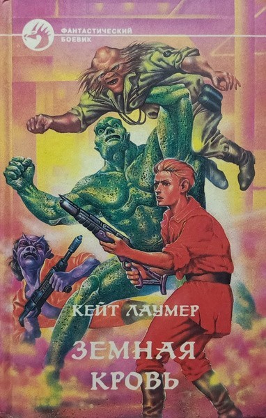 Разбирал вещи в старой квартире, нашел книжку с которой начался  мой первый шаг вхождения в литературу, после неё очень много книг перечитал, но она первая.
