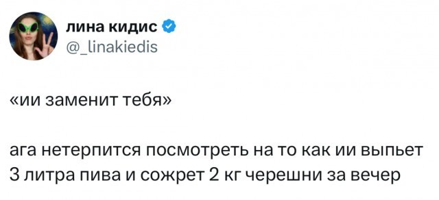 Юмор в буквах за день и шесть ног