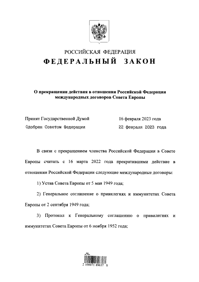 Россия готовится выйти из Европейской конвенции по предотвращению пыток