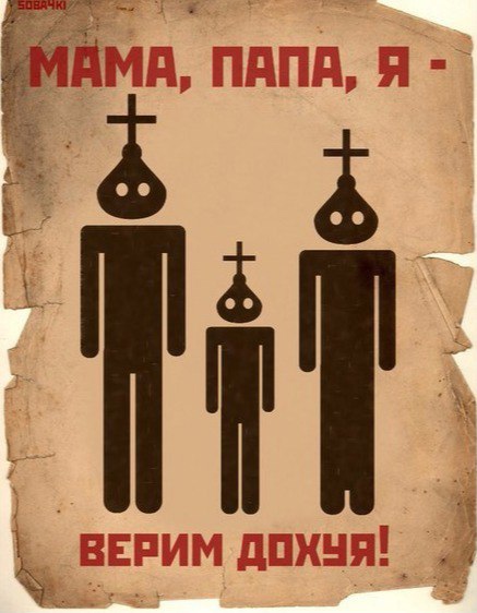 Про Атеизм