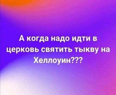 Хэллоуин в Хакасии шокировал родителей